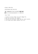 태풍에 대한 여러가지 고찰-6
