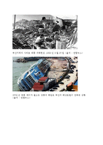 태풍에 대한 여러가지 고찰-9