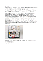 태풍에 대한 여러가지 고찰-11