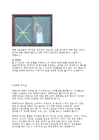 태풍에 대한 여러가지 고찰-12