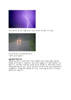 태풍에 대한 여러가지 고찰-13