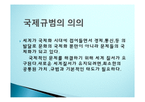 공학윤리의 국제 규범-4