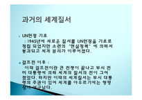 공학윤리의 국제 규범-6