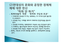 공학윤리의 국제 규범-13