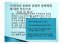 공학윤리의 국제 규범-14