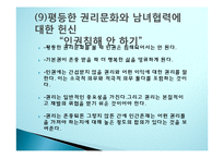 공학윤리의 국제 규범-20