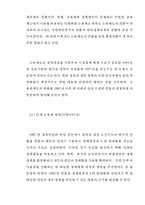 소유제 개혁과 사회주의 시장 경제체제의 한계-2