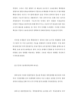 소유제 개혁과 사회주의 시장 경제체제의 한계-4