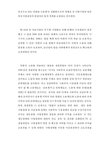 소유제 개혁과 사회주의 시장 경제체제의 한계-6