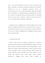 소유제 개혁과 사회주의 시장 경제체제의 한계-8