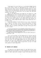 조직행동론 - 이상적인 조직경영 모델-2