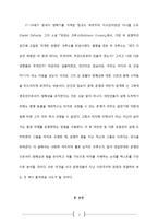 초기 영국 소설문학 - 문명인 로빈슨 크루소의 정체성과 타자 지배 논리-2