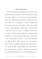 초기 영국 소설문학 - 문명인 로빈슨 크루소의 정체성과 타자 지배 논리-3