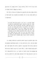 초기 영국 소설문학 - 문명인 로빈슨 크루소의 정체성과 타자 지배 논리-4
