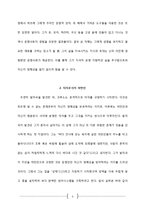 초기 영국 소설문학 - 문명인 로빈슨 크루소의 정체성과 타자 지배 논리-5