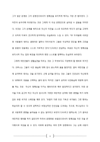 초기 영국 소설문학 - 문명인 로빈슨 크루소의 정체성과 타자 지배 논리-6