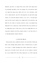 초기 영국 소설문학 - 문명인 로빈슨 크루소의 정체성과 타자 지배 논리-7