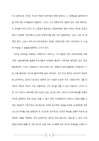 초기 영국 소설문학 - 문명인 로빈슨 크루소의 정체성과 타자 지배 논리-8