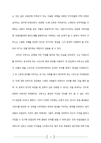 초기 영국 소설문학 - 문명인 로빈슨 크루소의 정체성과 타자 지배 논리-9