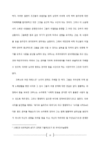 초기 영국 소설문학 - 문명인 로빈슨 크루소의 정체성과 타자 지배 논리-10