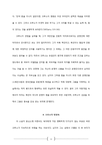 초기 영국 소설문학 - 문명인 로빈슨 크루소의 정체성과 타자 지배 논리-11
