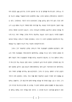 초기 영국 소설문학 - 문명인 로빈슨 크루소의 정체성과 타자 지배 논리-12