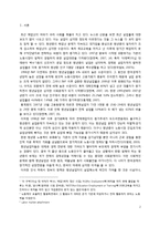 [사회문제] 실업률 - 청년실업을 중심으로-2