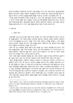 [사회문제] 실업률 - 청년실업을 중심으로-3