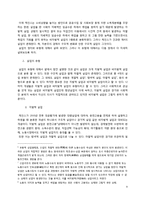 [사회문제] 실업률 - 청년실업을 중심으로-4