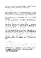 [사회문제] 실업률 - 청년실업을 중심으로-5