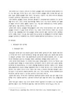 [사회문제] 실업률 - 청년실업을 중심으로-7