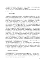 [사회문제] 실업률 - 청년실업을 중심으로-8