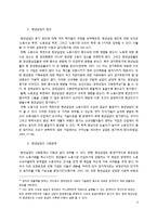 [사회문제] 실업률 - 청년실업을 중심으로-9