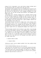 [사회문제] 실업률 - 청년실업을 중심으로-10