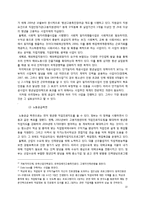 [사회문제] 실업률 - 청년실업을 중심으로-13