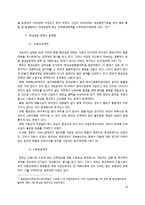 [사회문제] 실업률 - 청년실업을 중심으로-14