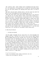 [사회문제] 실업률 - 청년실업을 중심으로-15