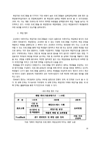 [사회문제] 실업률 - 청년실업을 중심으로-18