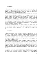 [사회문제] 실업률 - 청년실업을 중심으로-19