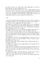 [사회문제] 실업률 - 청년실업을 중심으로-20