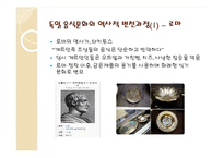 [독일테마기행] 독일의 음식문화 - 독일음식문화의 역사부터 소시지 까지-3