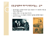 [독일테마기행] 독일의 음식문화 - 독일음식문화의 역사부터 소시지 까지-4