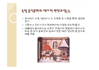 [독일테마기행] 독일의 음식문화 - 독일음식문화의 역사부터 소시지 까지-5