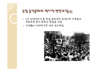 [독일테마기행] 독일의 음식문화 - 독일음식문화의 역사부터 소시지 까지-6