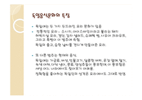 [독일테마기행] 독일의 음식문화 - 독일음식문화의 역사부터 소시지 까지-9