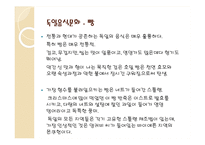 [독일테마기행] 독일의 음식문화 - 독일음식문화의 역사부터 소시지 까지-10