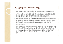 [독일테마기행] 독일의 음식문화 - 독일음식문화의 역사부터 소시지 까지-13