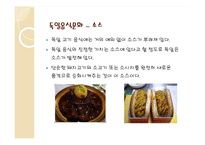 [독일테마기행] 독일의 음식문화 - 독일음식문화의 역사부터 소시지 까지-17