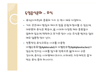 [독일테마기행] 독일의 음식문화 - 독일음식문화의 역사부터 소시지 까지-18
