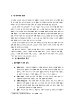 [인간행동과 사회환경] 피아제의 인지발달이론-1